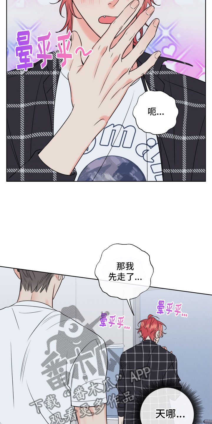 第28章：干什么都行19