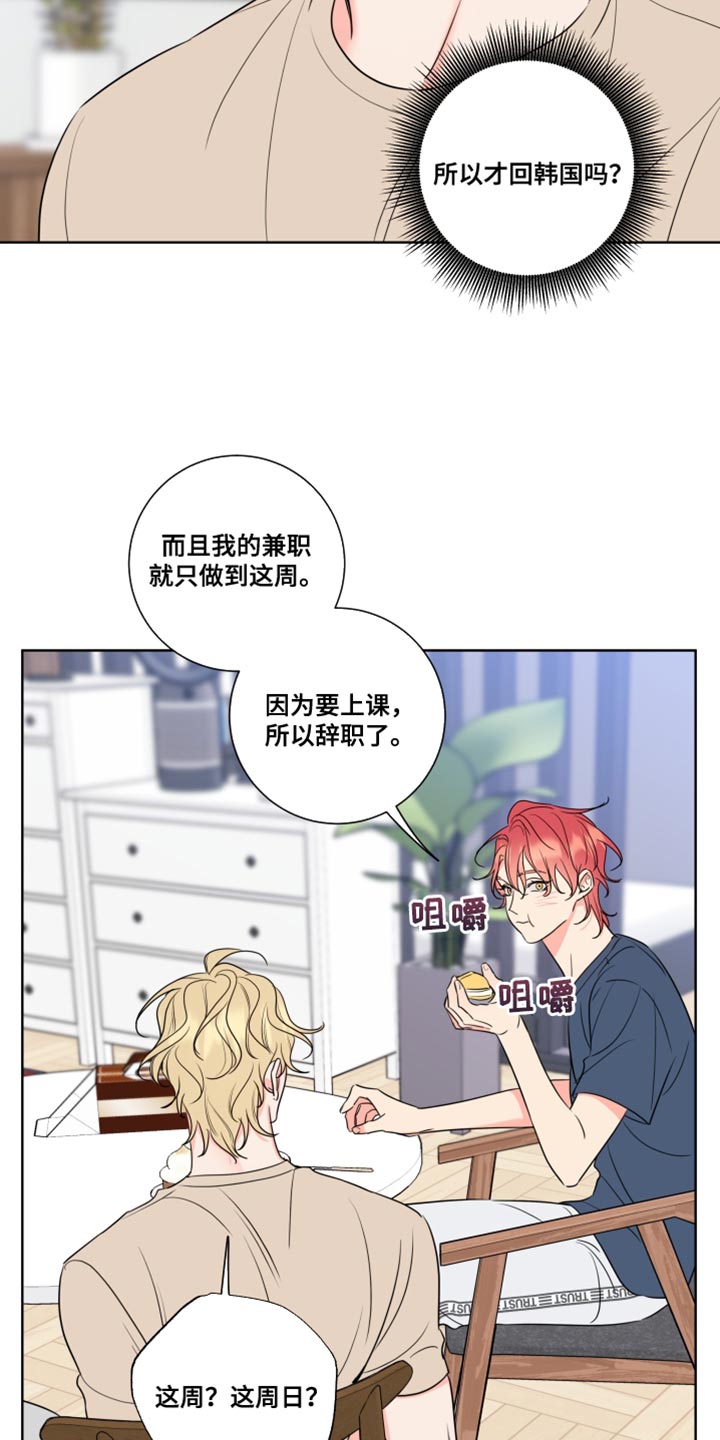 第26章：抱抱我5