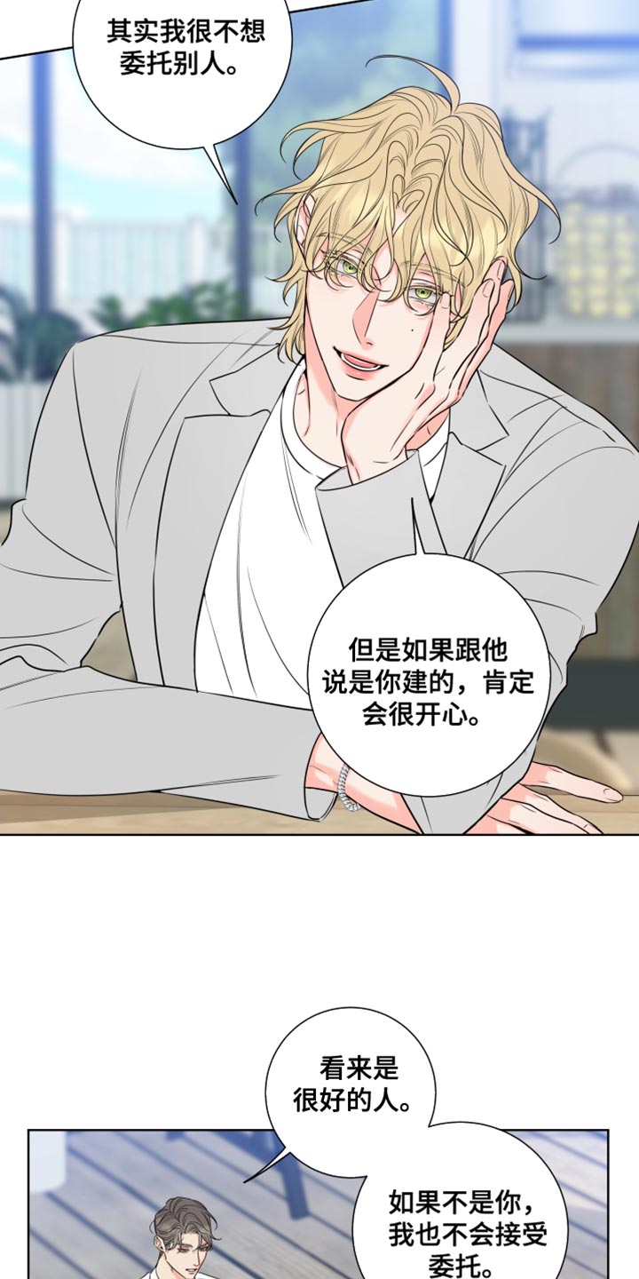 第25章：一定要爱吗？4