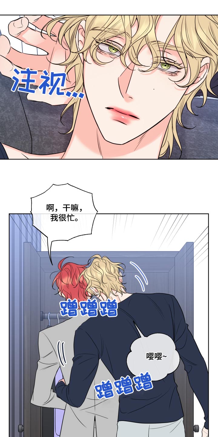 第32章：入职3