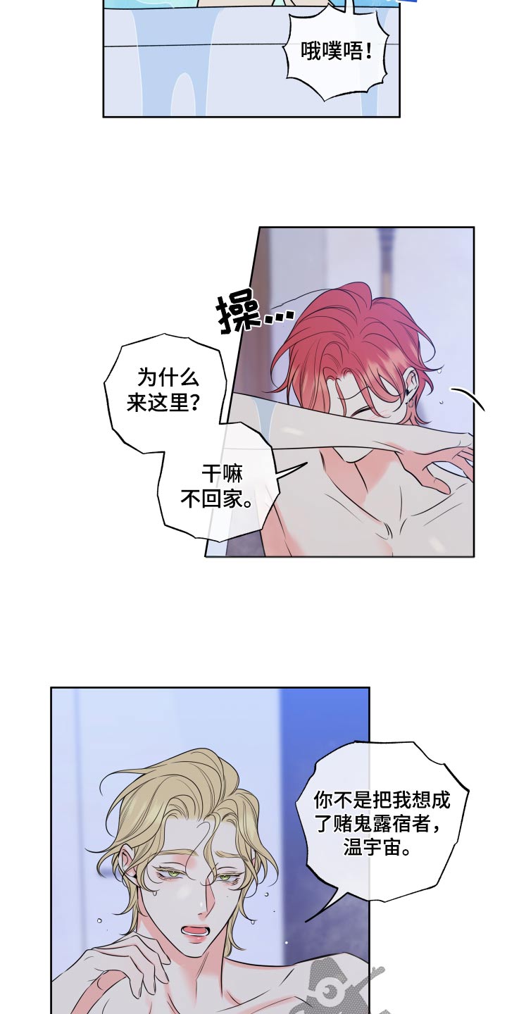 第40章：泡澡1