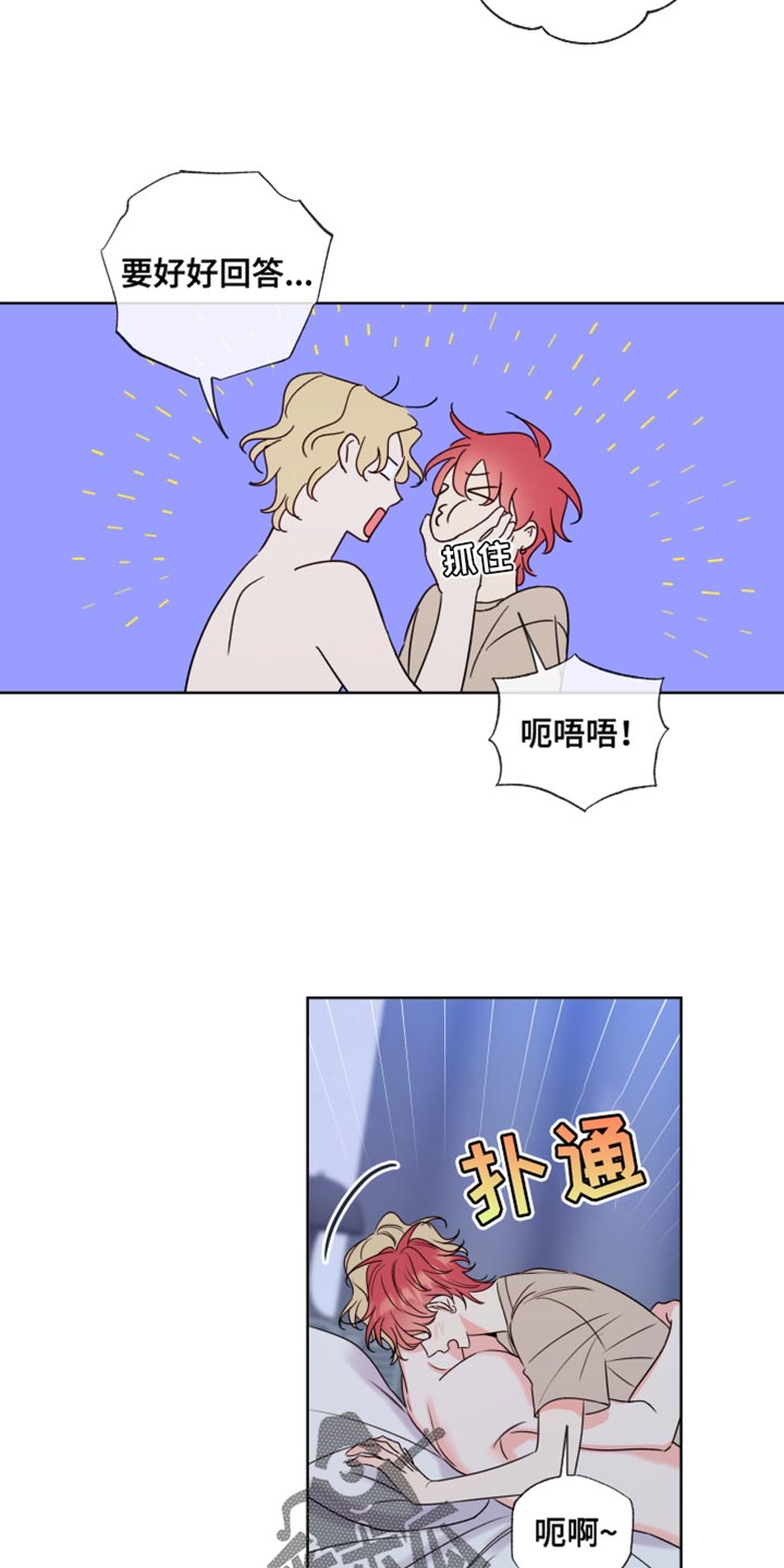 第17章：要好好回答13