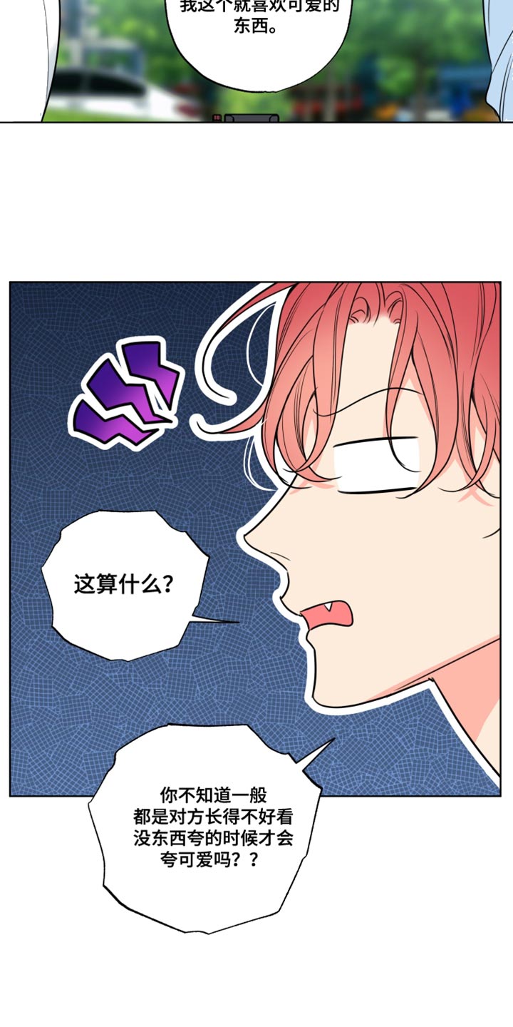 第27章：笨蛋15