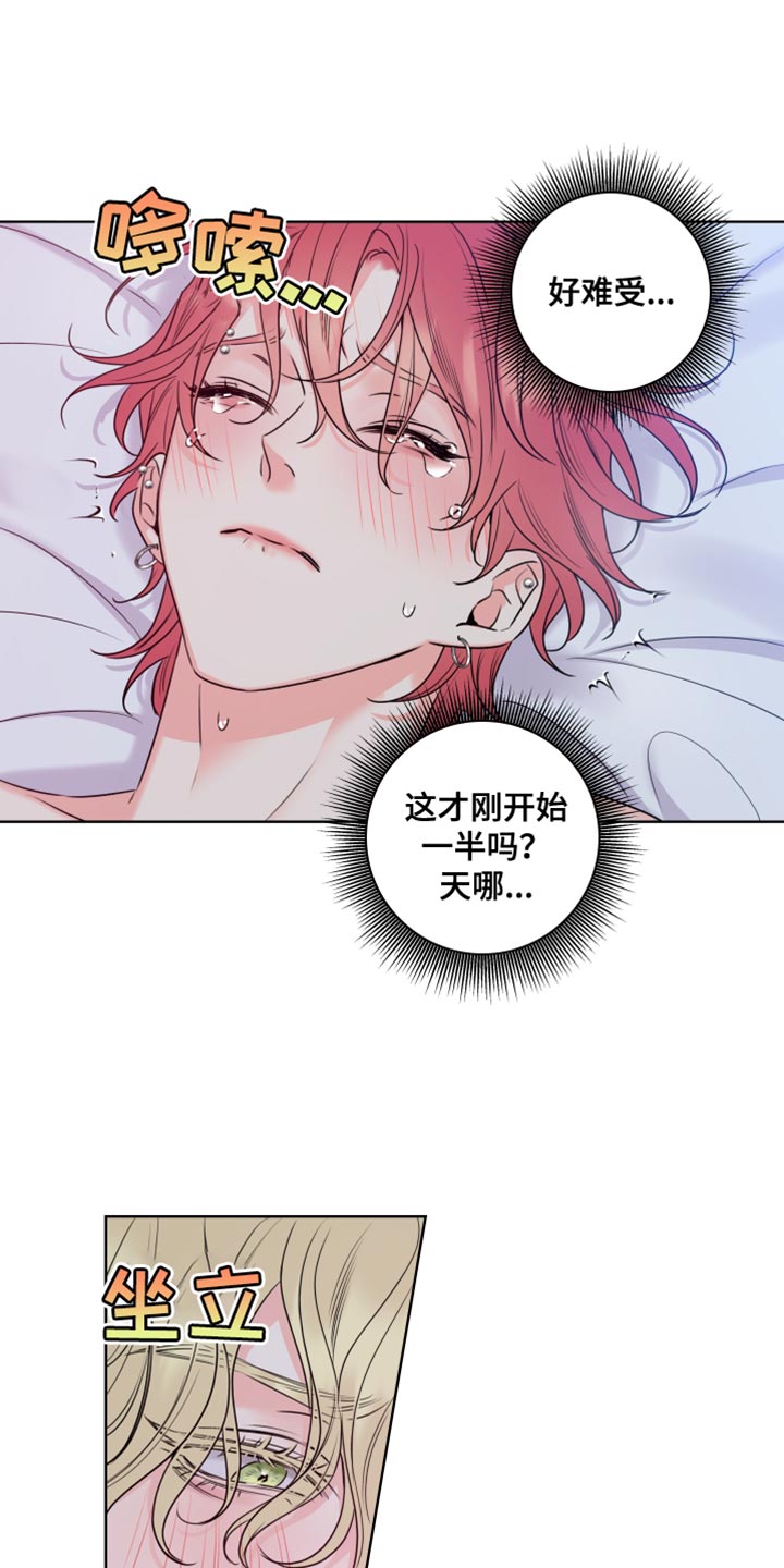 第18章：完蛋了24