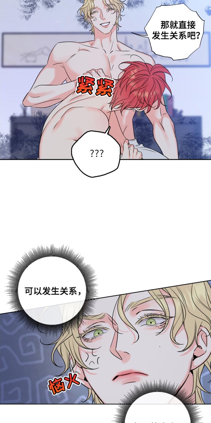 第18章：完蛋了2