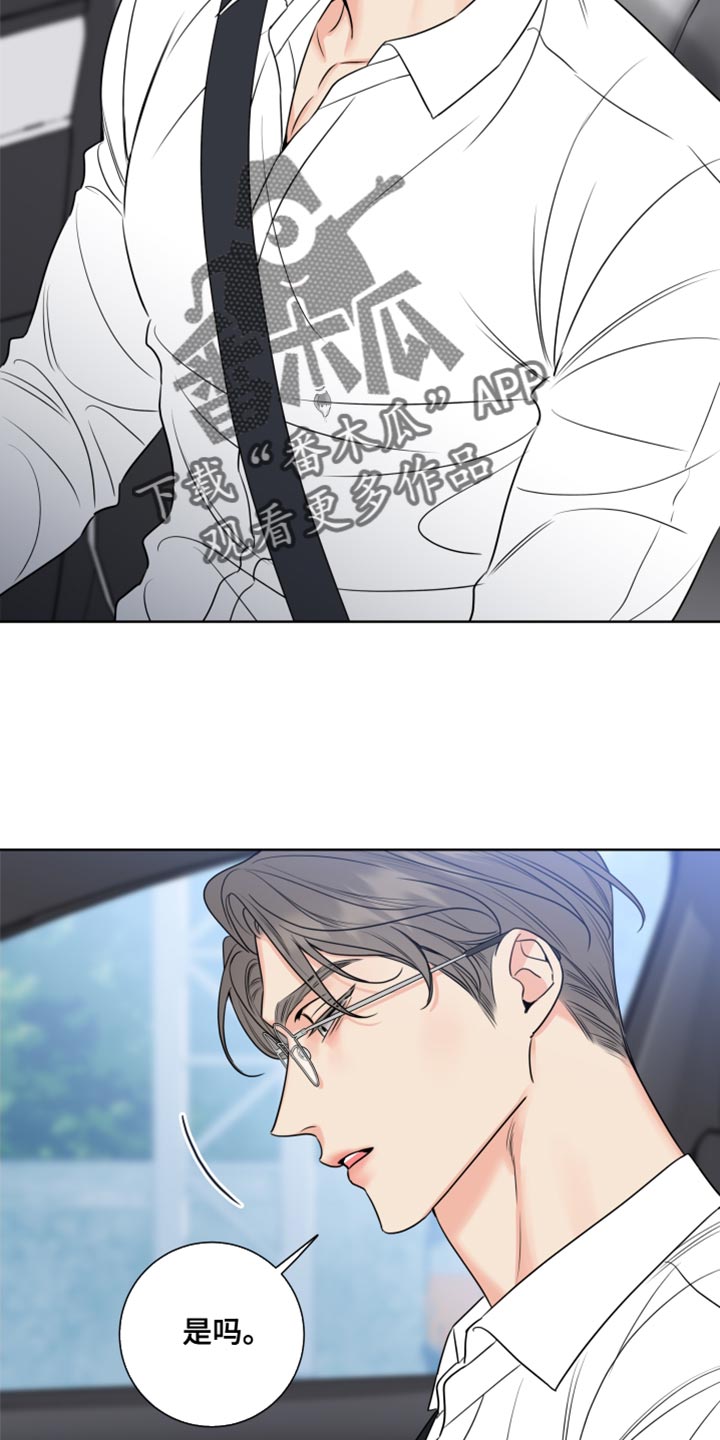 第24章：我要和他结婚7