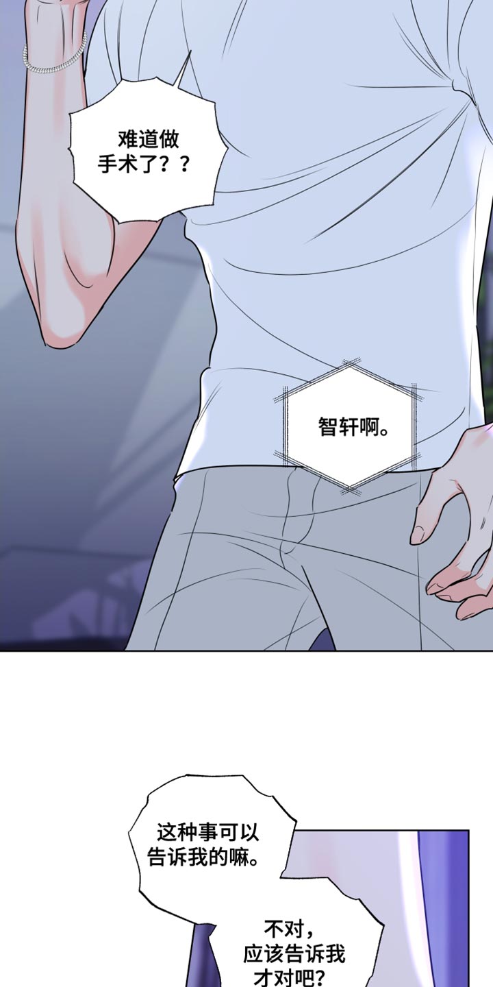 第25章：一定要爱吗？17