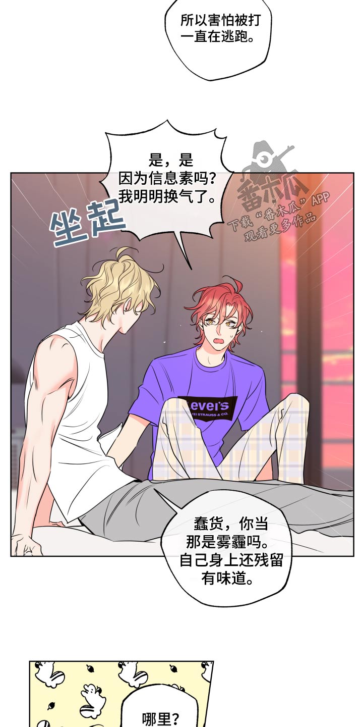第31章：察觉11