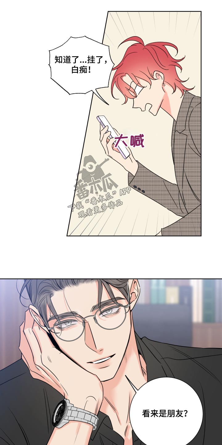 第35章：朋友16