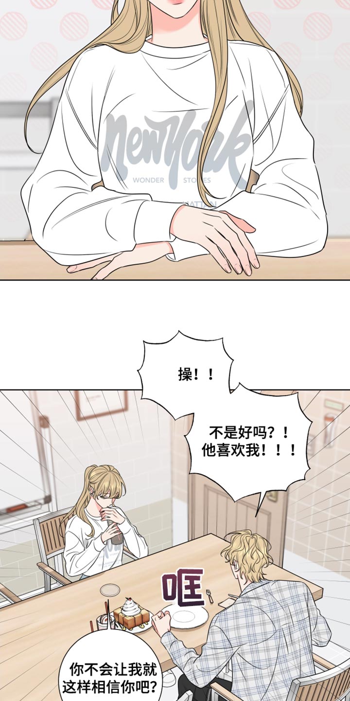 第20章：怎么可能14