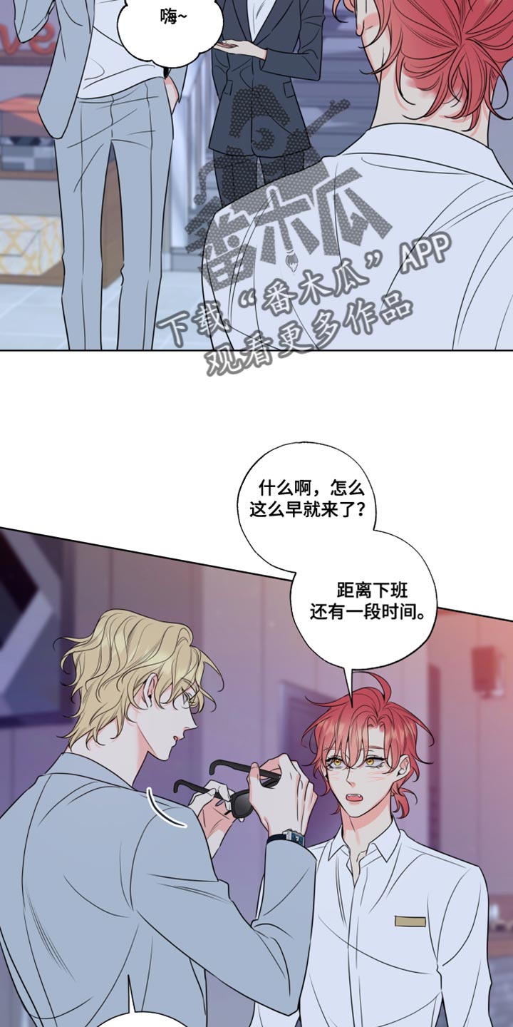 第26章：抱抱我18