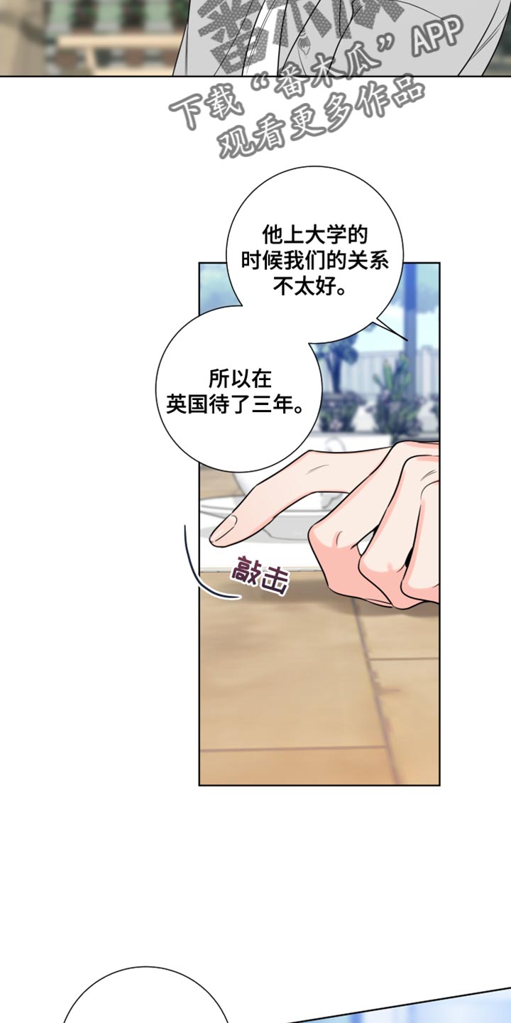 第25章：一定要爱吗？3