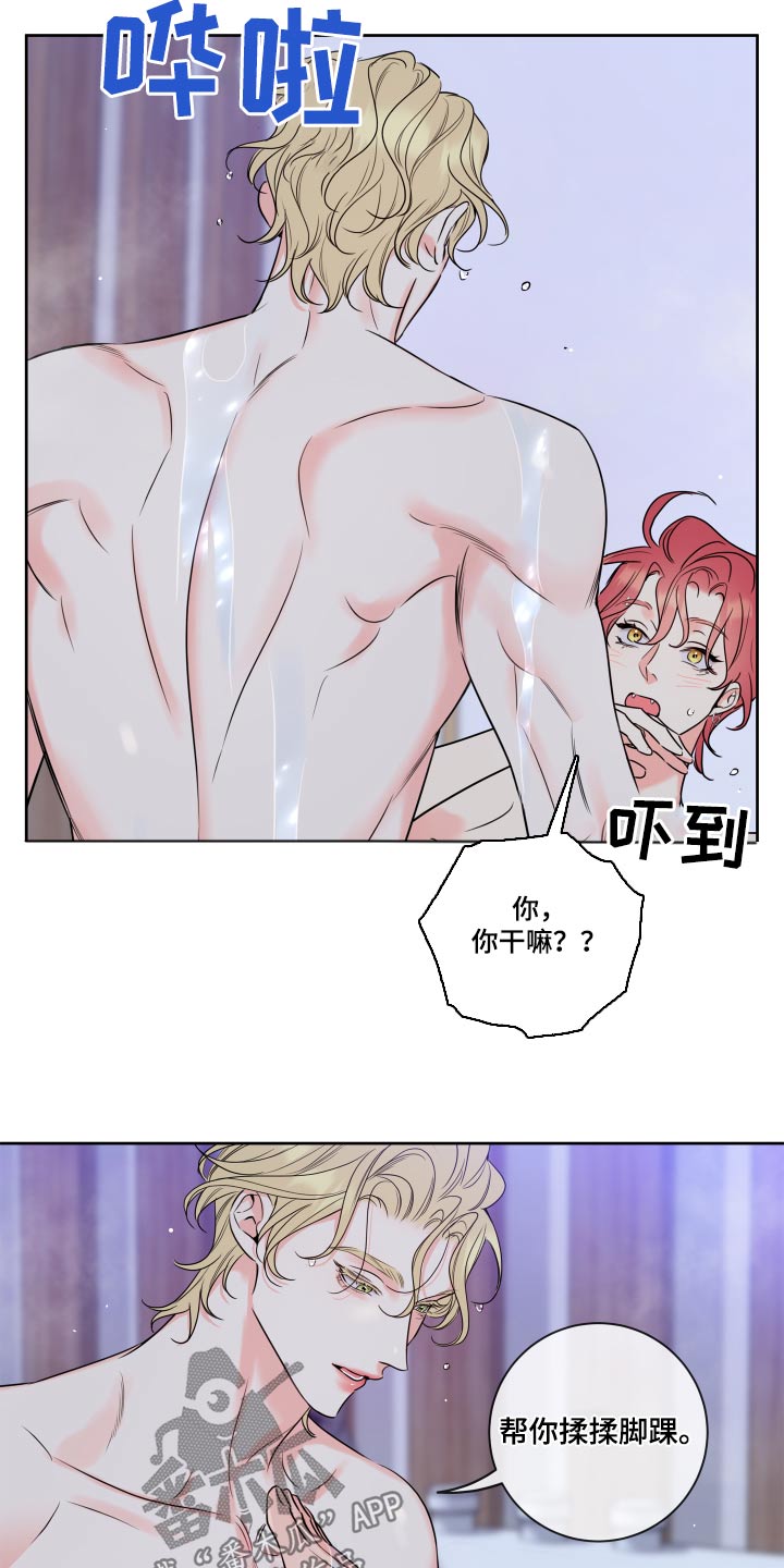 第40章：泡澡8
