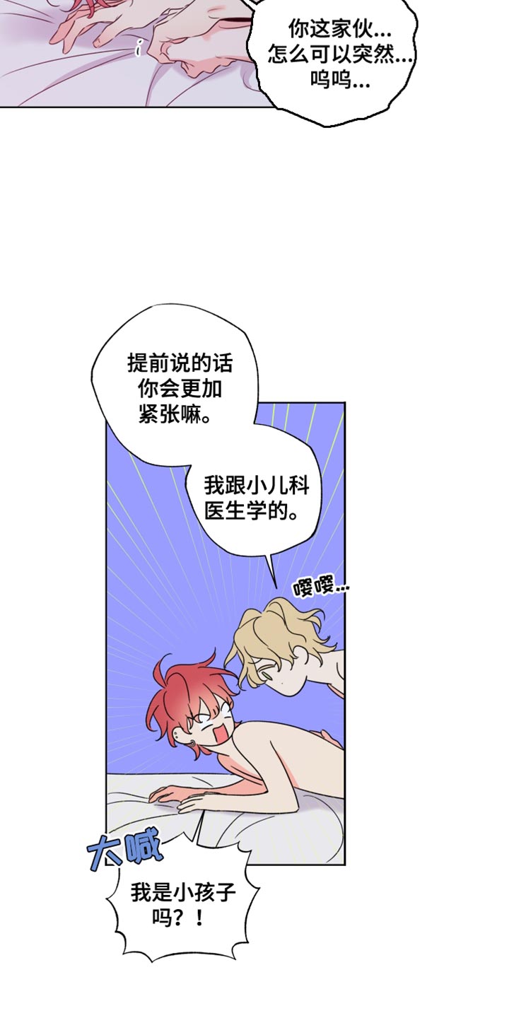 第18章：完蛋了22