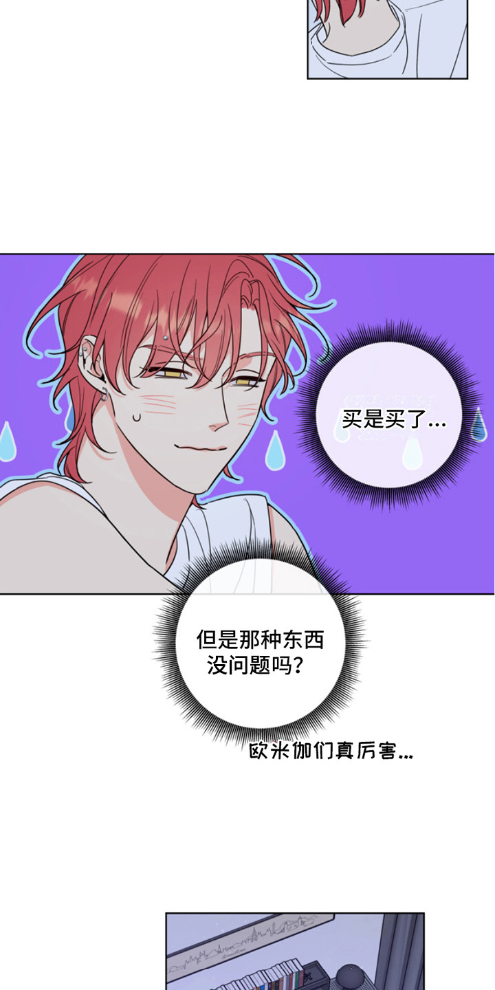 第8章：采访18
