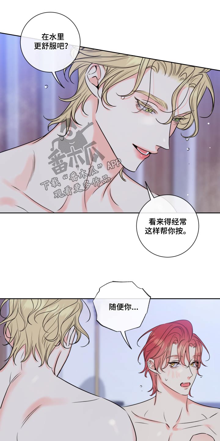 第40章：泡澡10