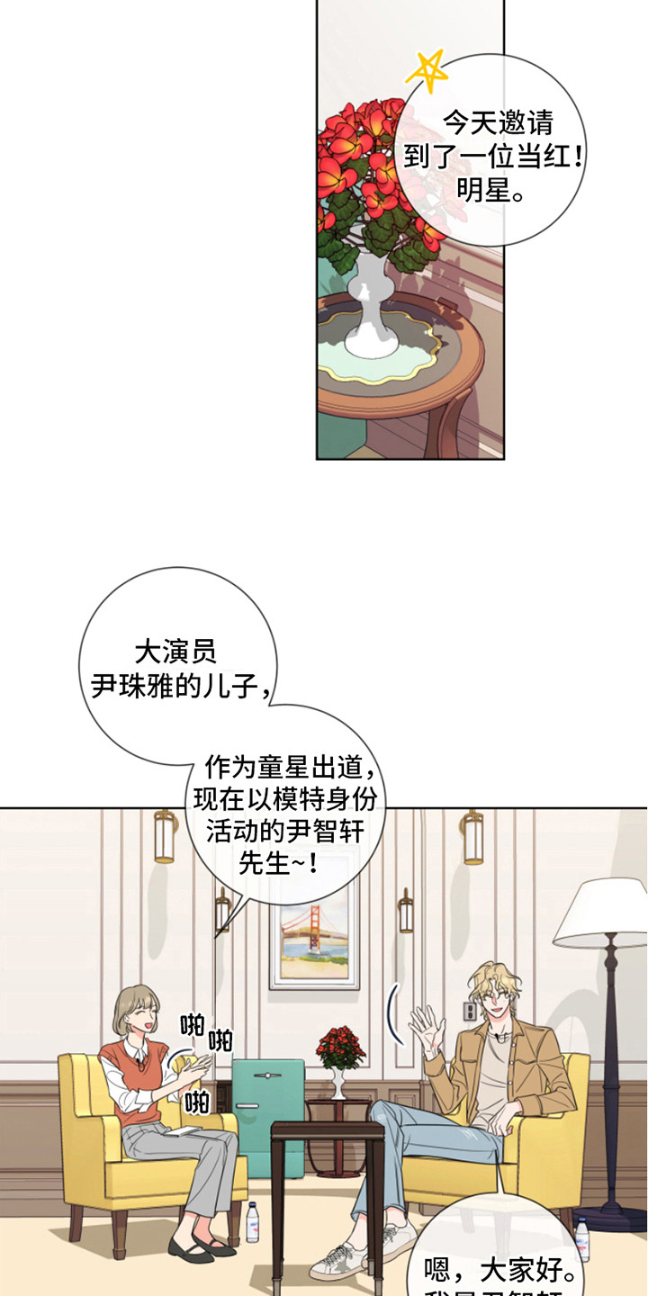 第8章：采访2