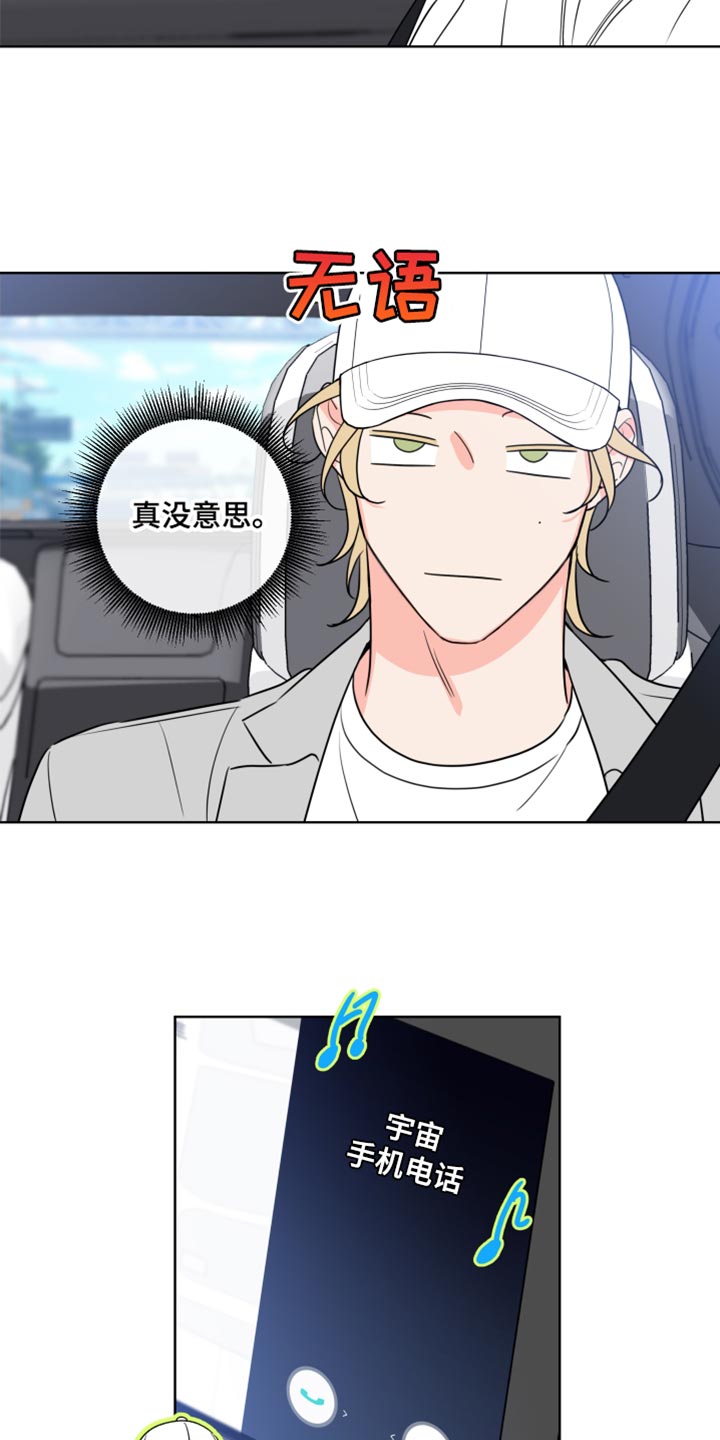 第24章：我要和他结婚8