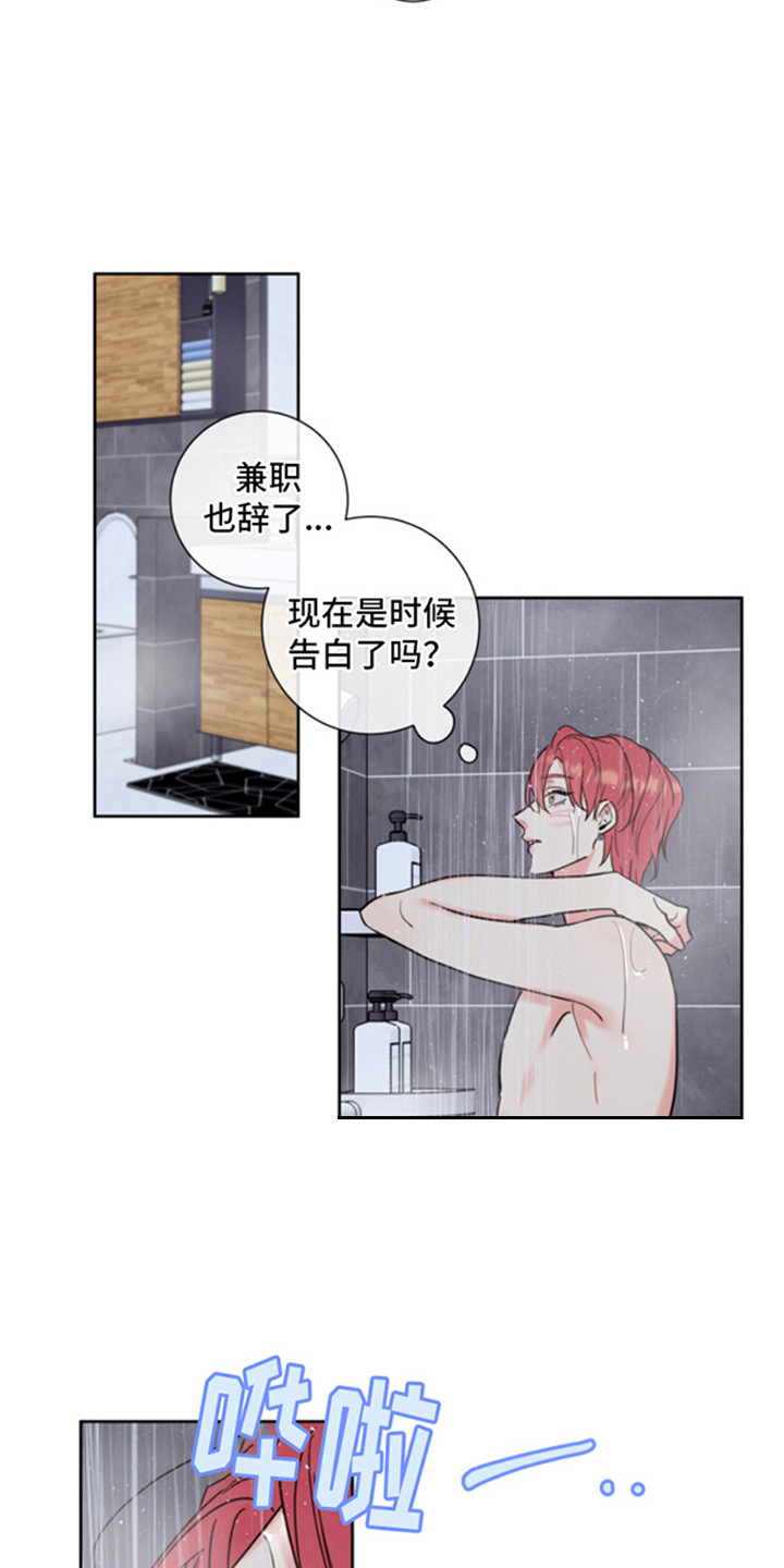 第2章：被拒绝7