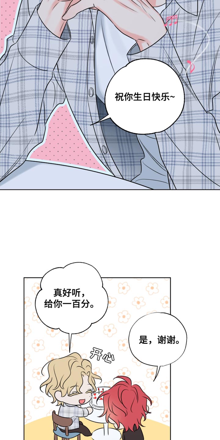 第21章：就是喜欢我15