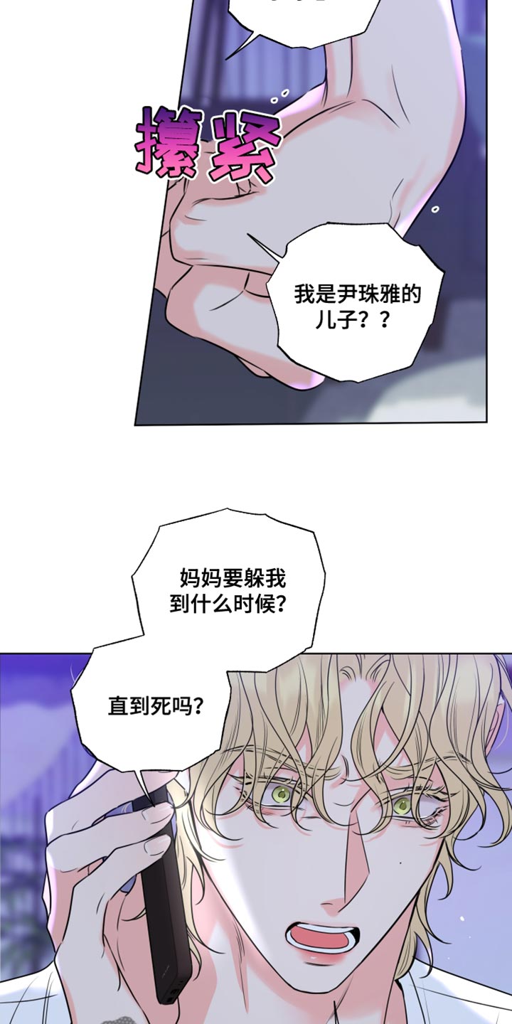 第25章：一定要爱吗？18