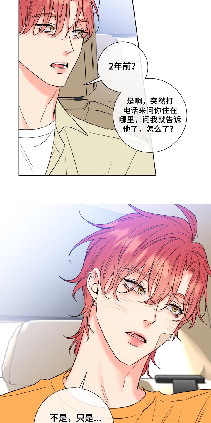 第30章：那么突然12