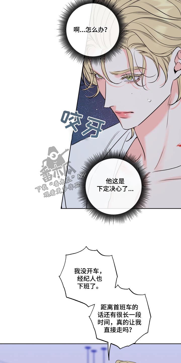 第34章：下定决心9