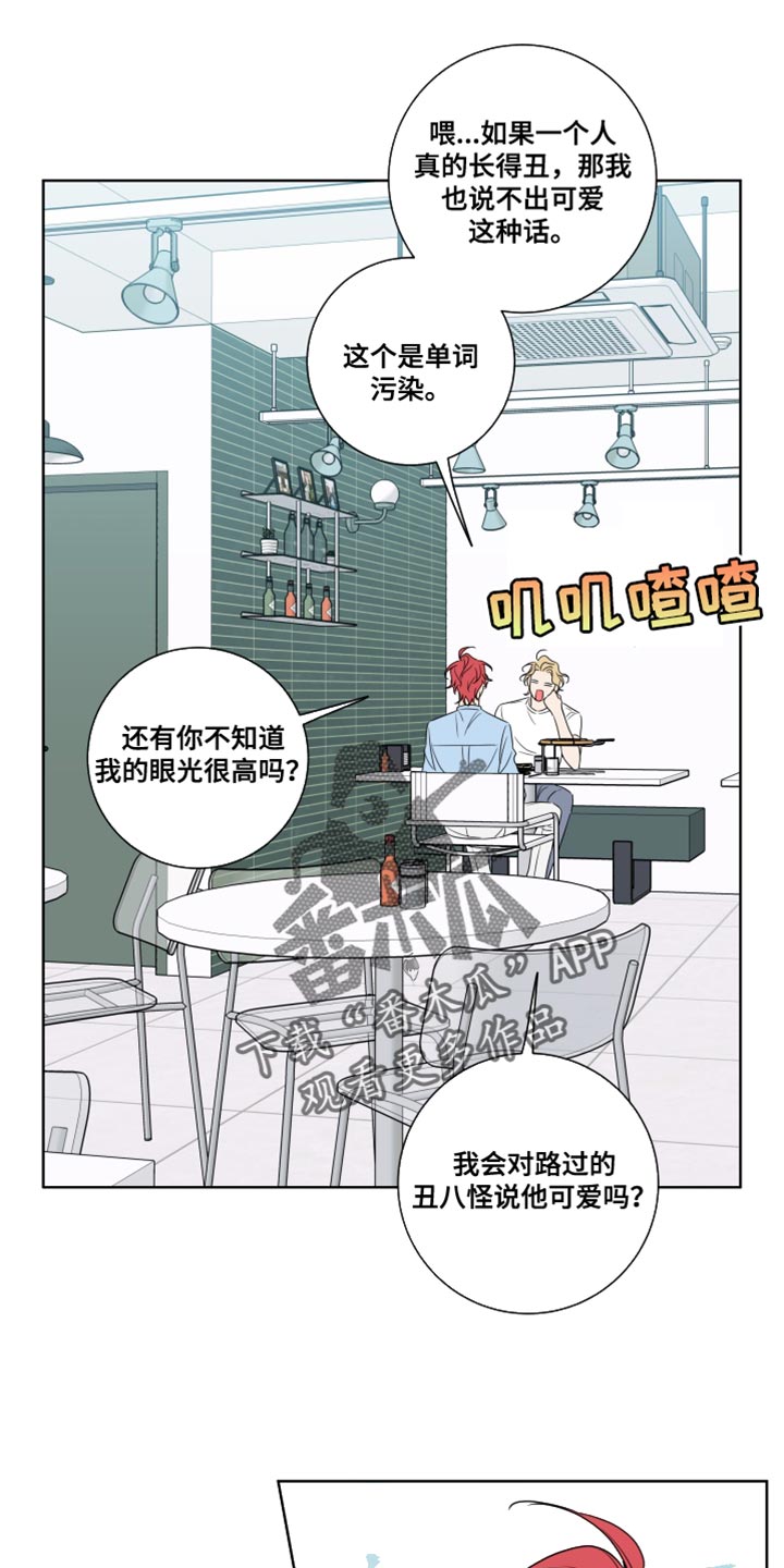 第27章：笨蛋16