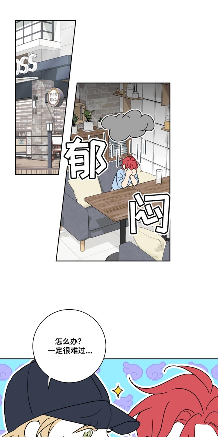 第27章：笨蛋2