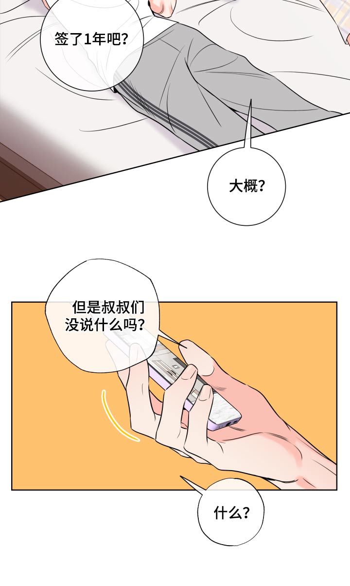 第31章：察觉8