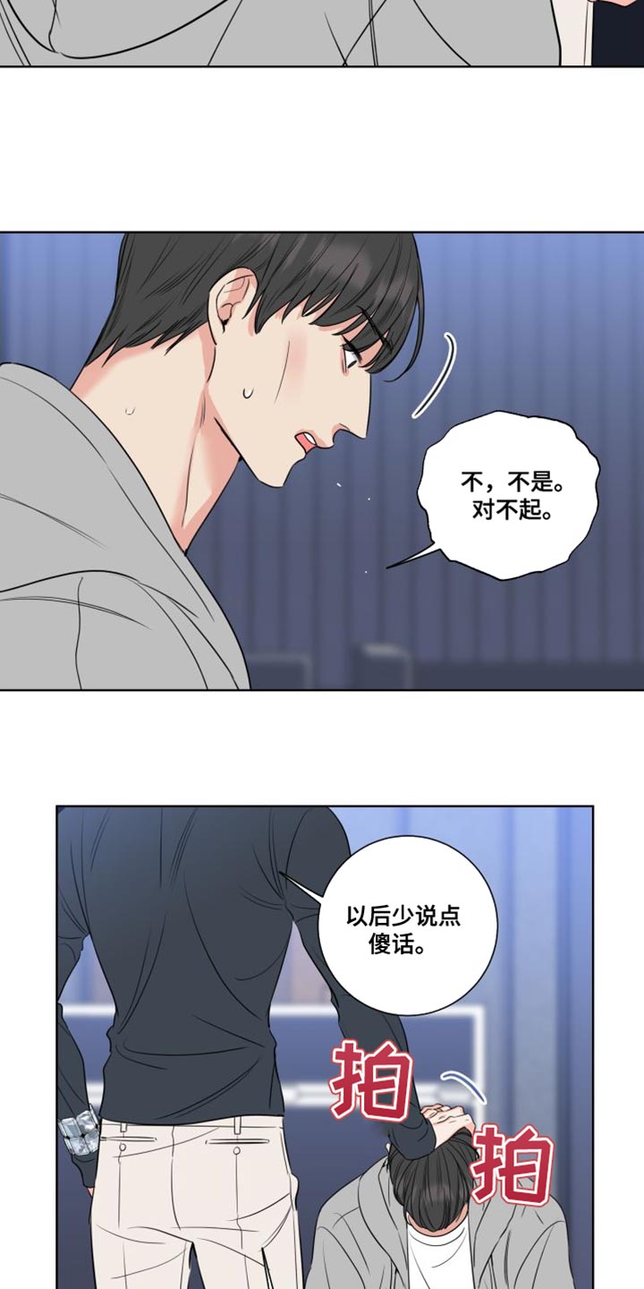 第22章：少说点傻话11