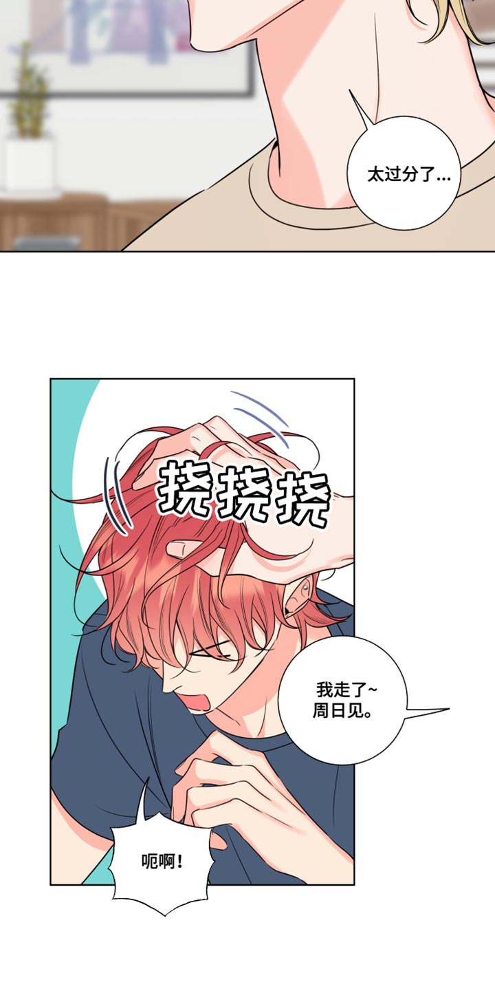 第26章：抱抱我14