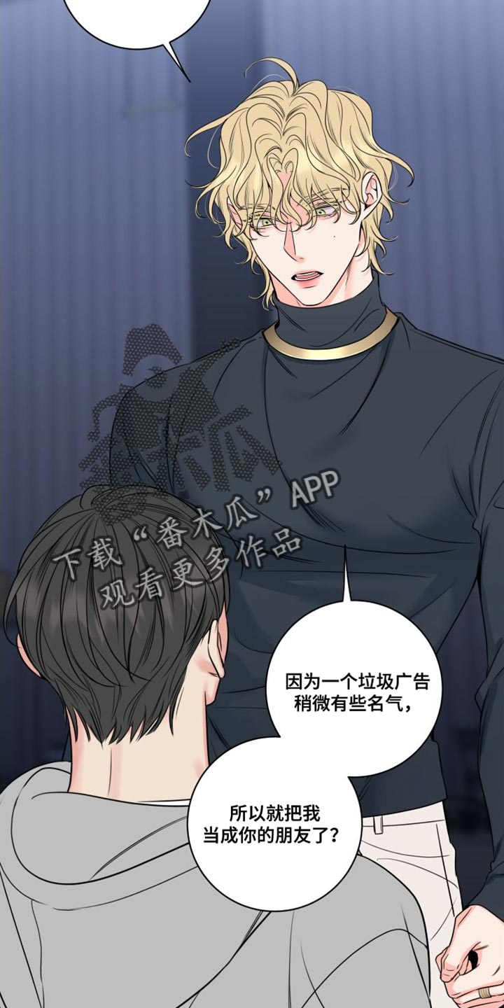 第22章：少说点傻话10