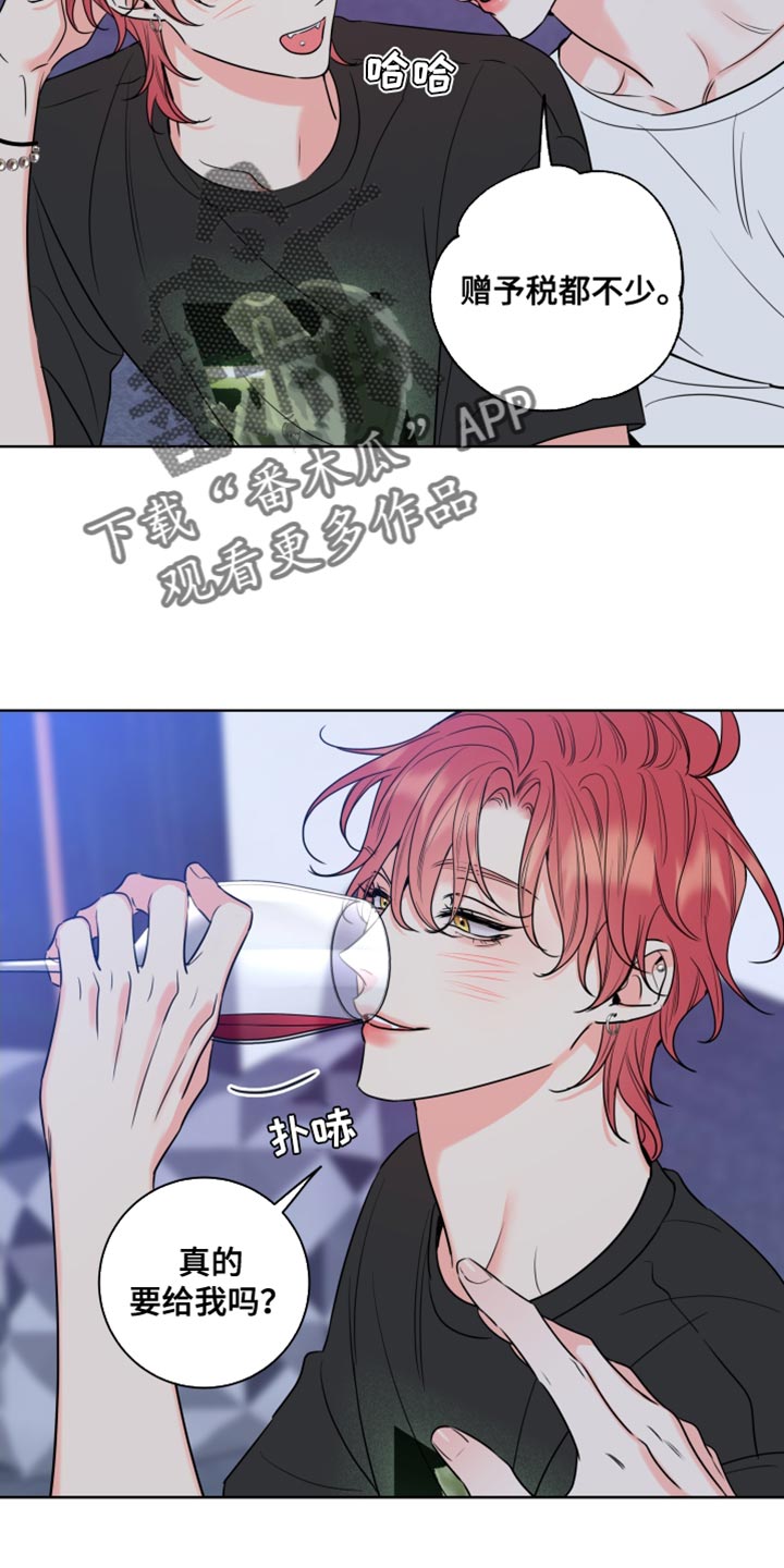 第21章：就是喜欢我20
