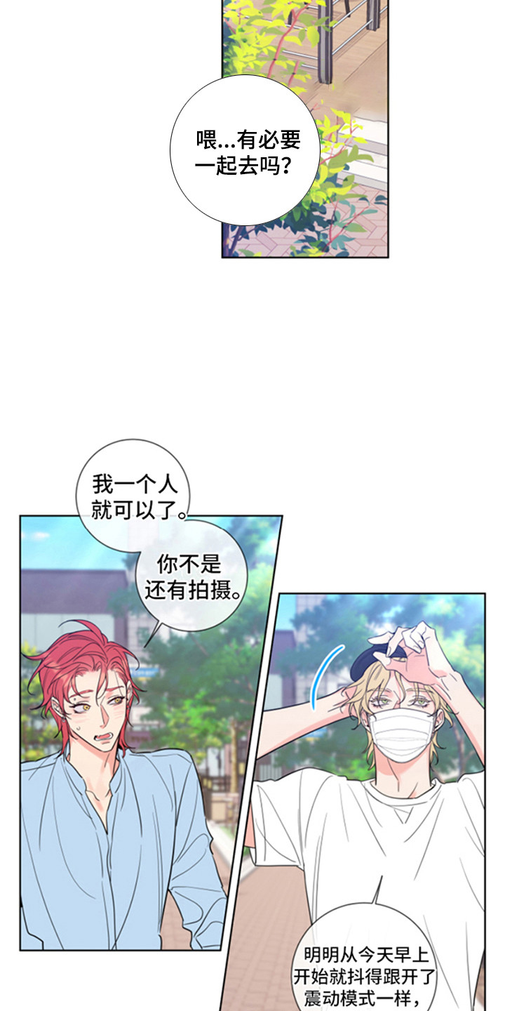 第2章：被拒绝14