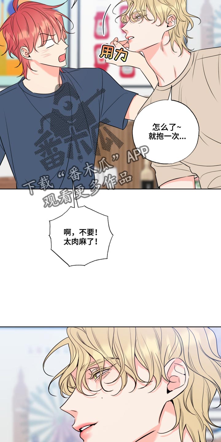 第26章：抱抱我13