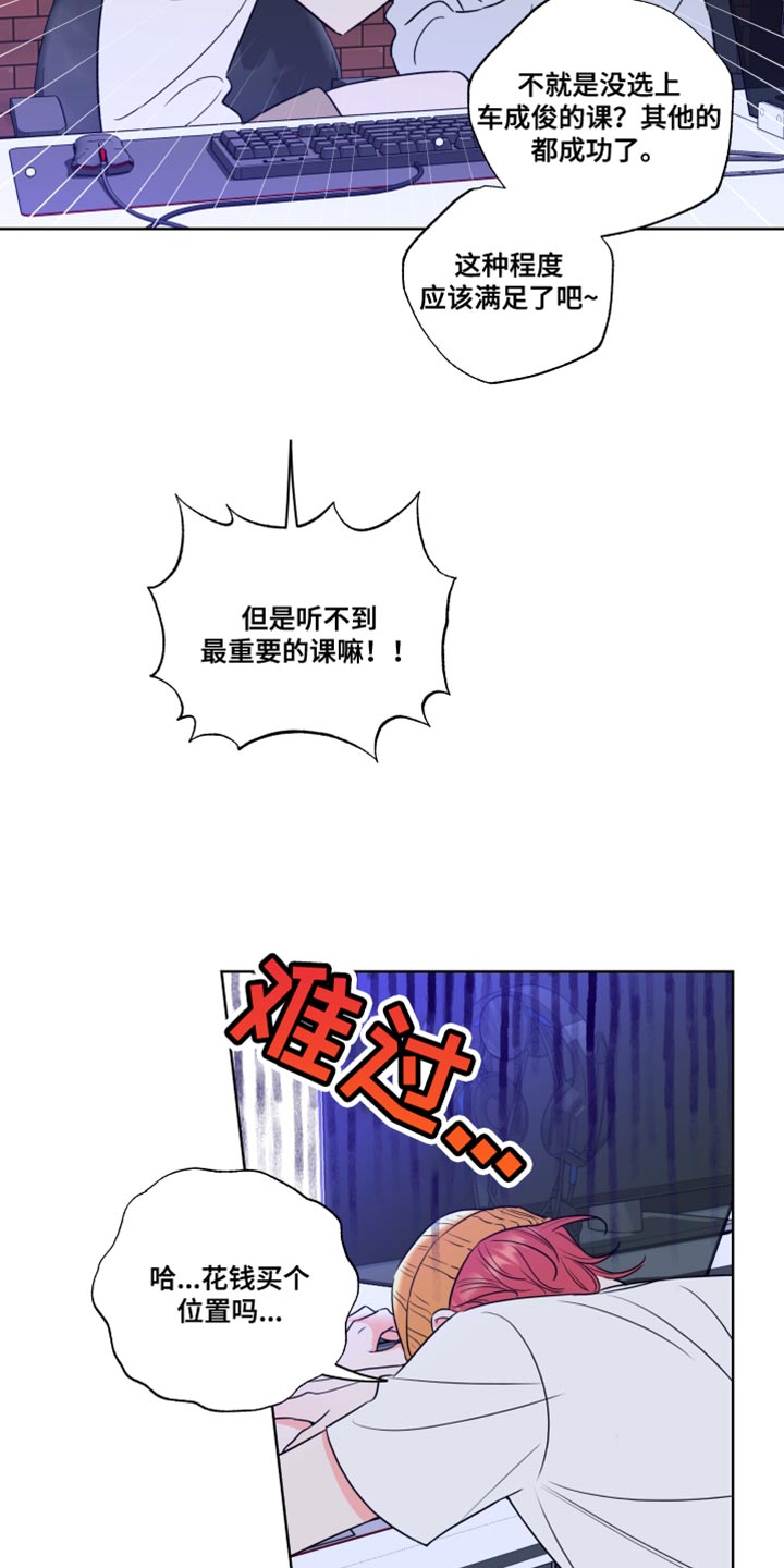 第27章：笨蛋22