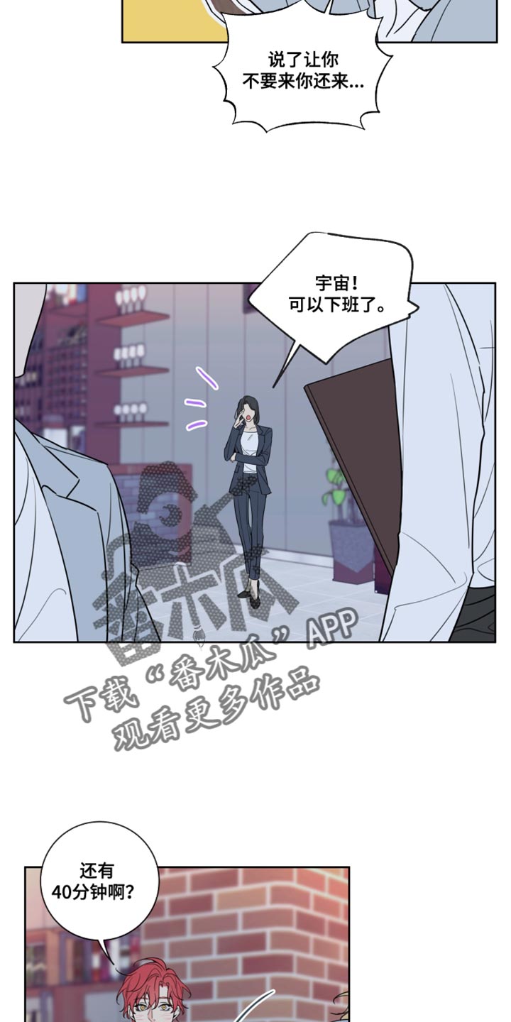 第26章：抱抱我20