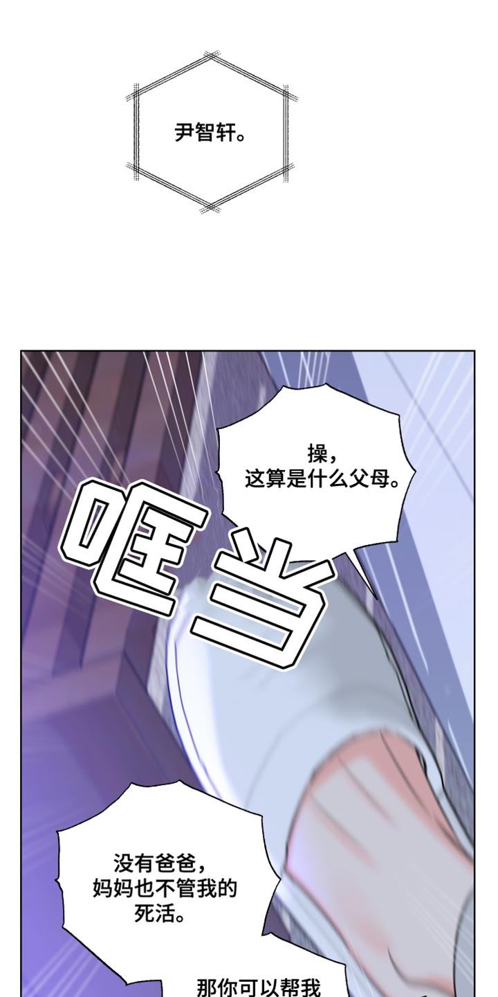 第25章：一定要爱吗？20