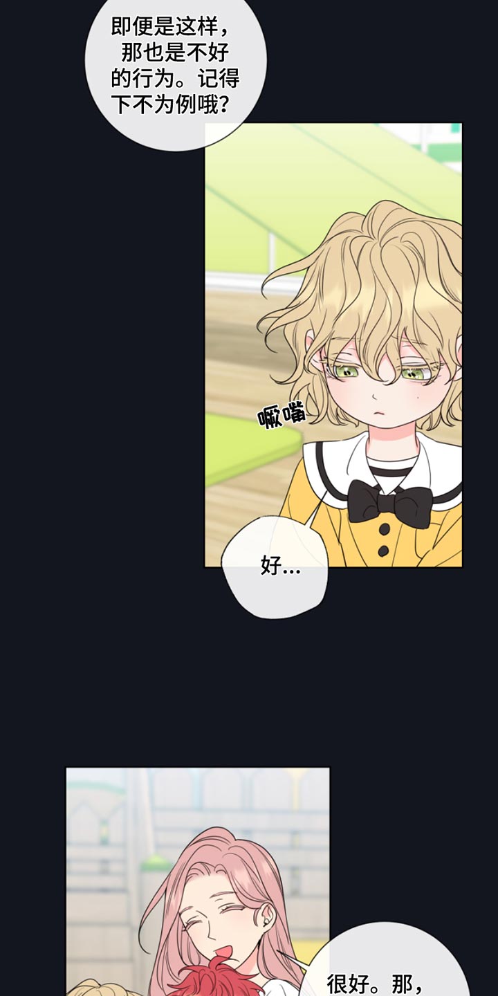 第14章：像个小孩子15