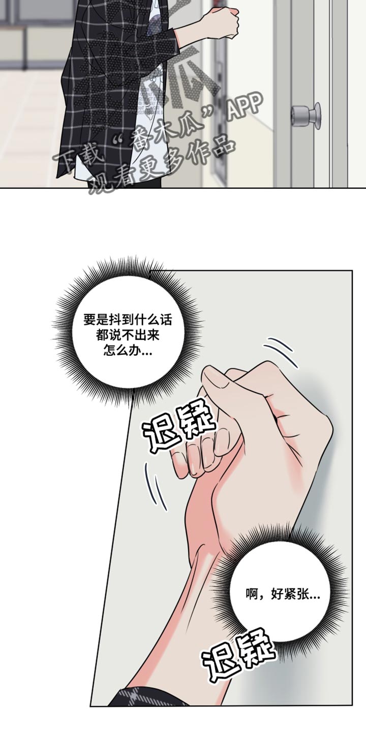 第27章：笨蛋29
