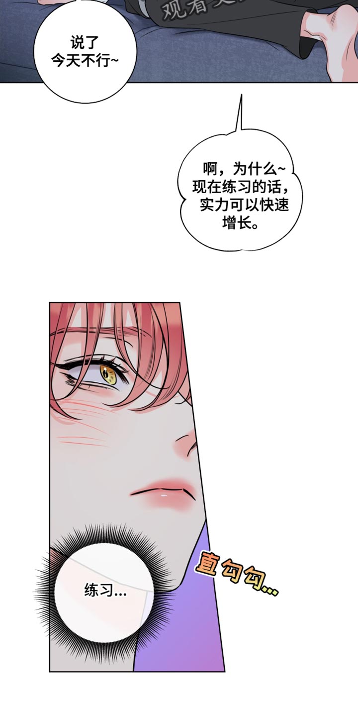 第21章：就是喜欢我23