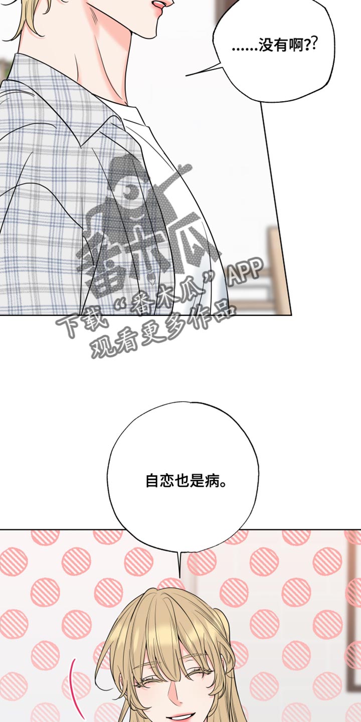 第20章：怎么可能13