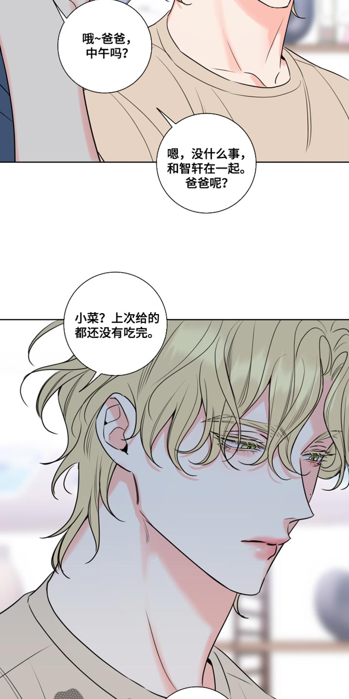 第26章：抱抱我10