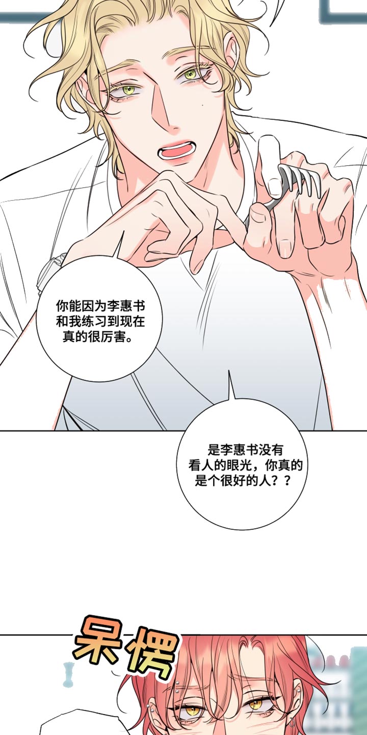 第27章：笨蛋11