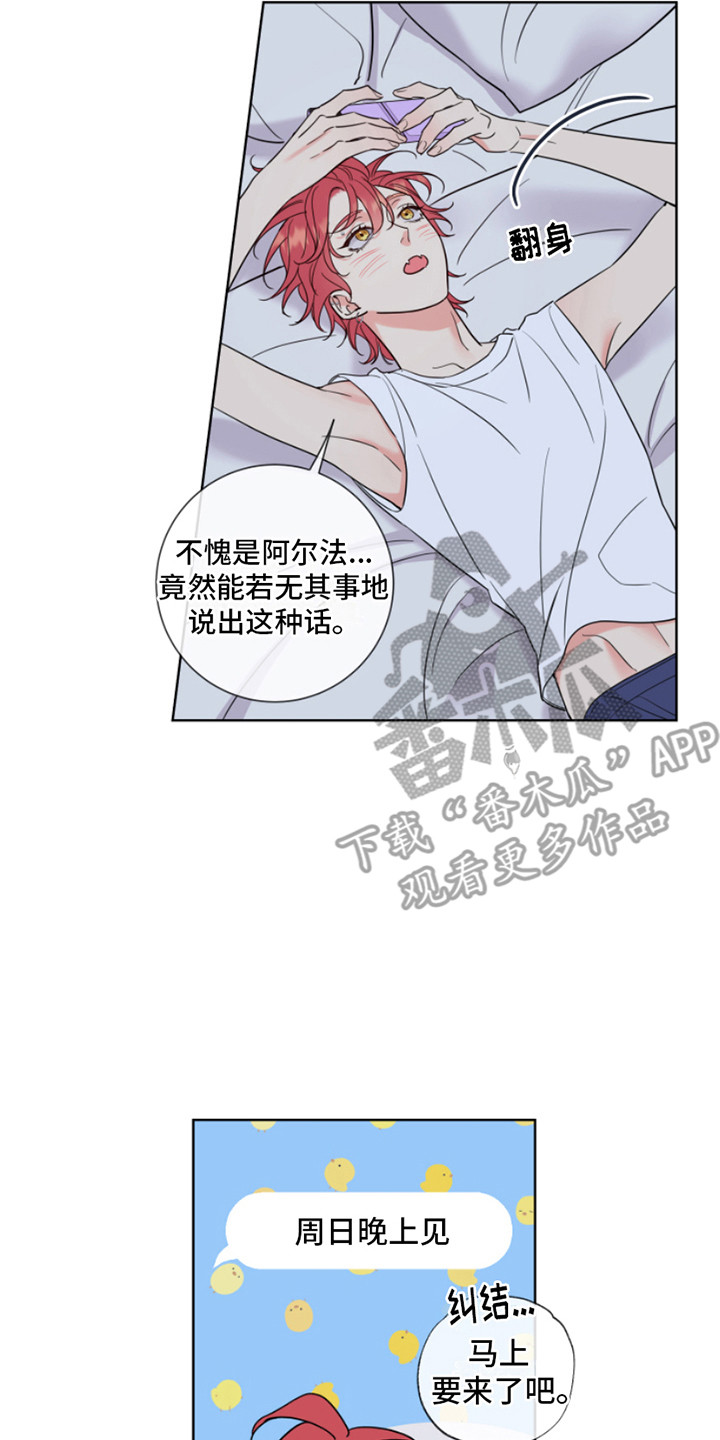 第8章：采访16