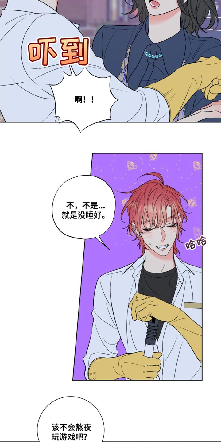 第22章：少说点傻话18