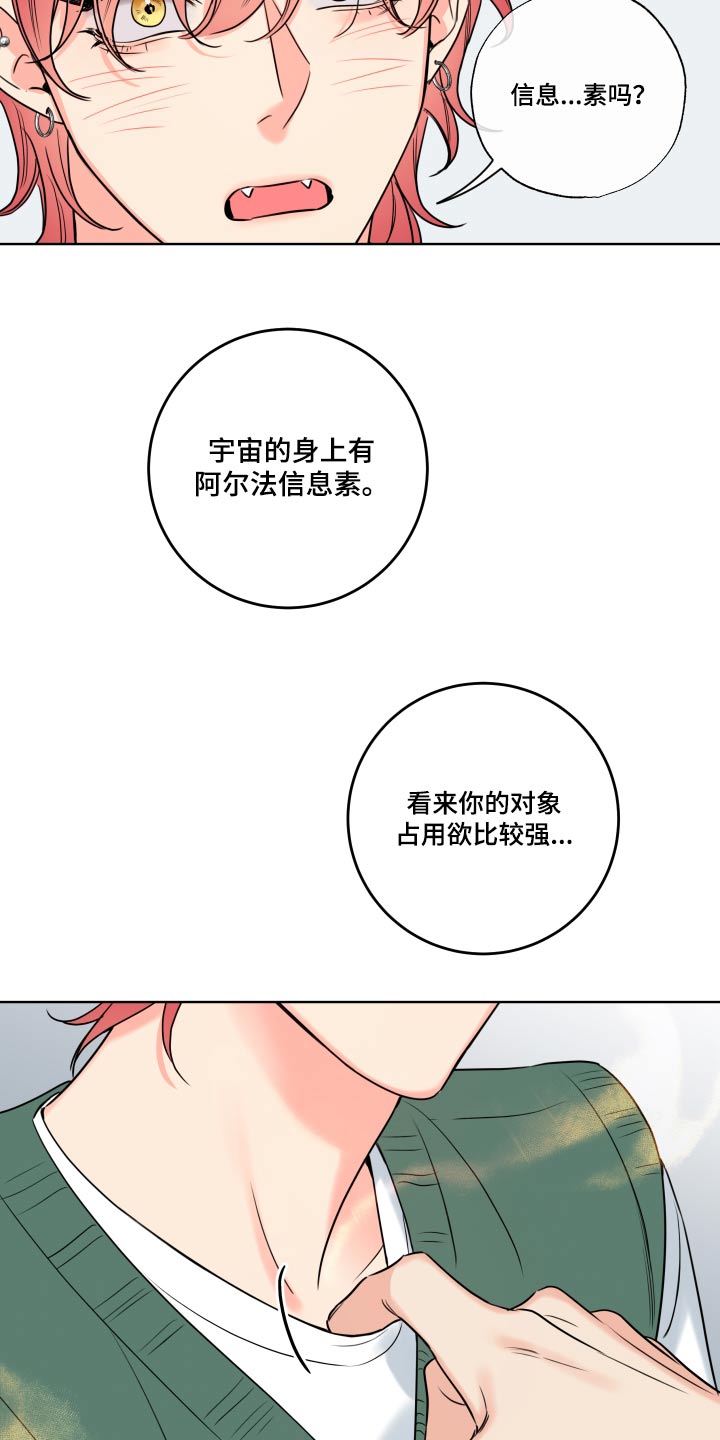 第33章：太帅了11