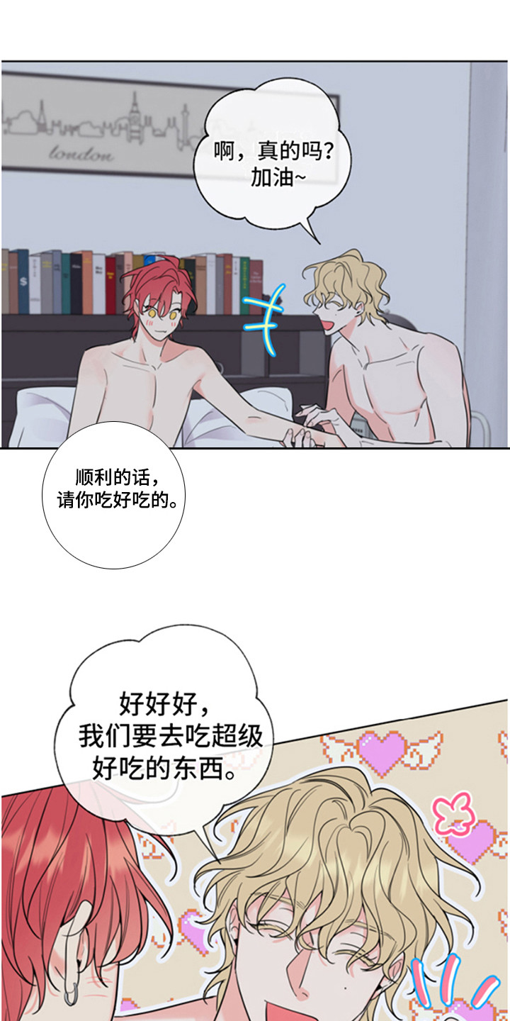 第2章：被拒绝12