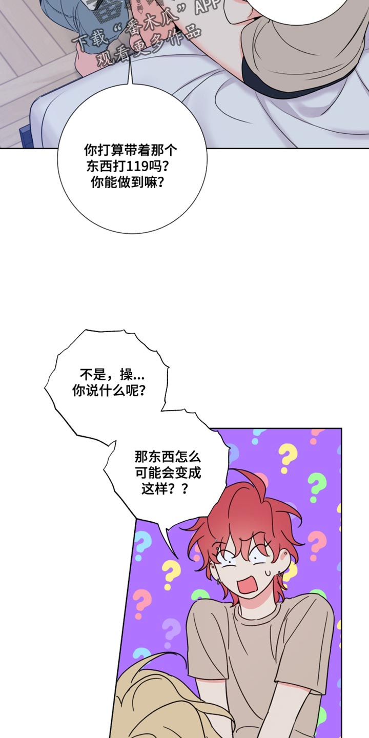 第16章：最有魅力的阿尔法6
